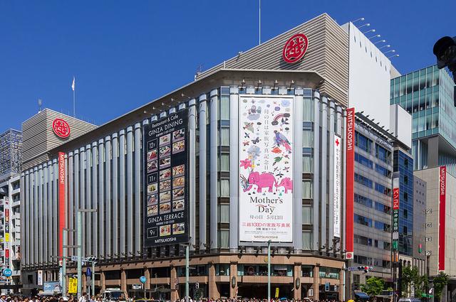 шопинг-центр Mitsukoshi 
