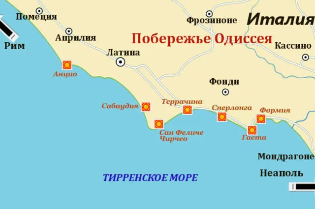 Побережье Одиссея возле Рима