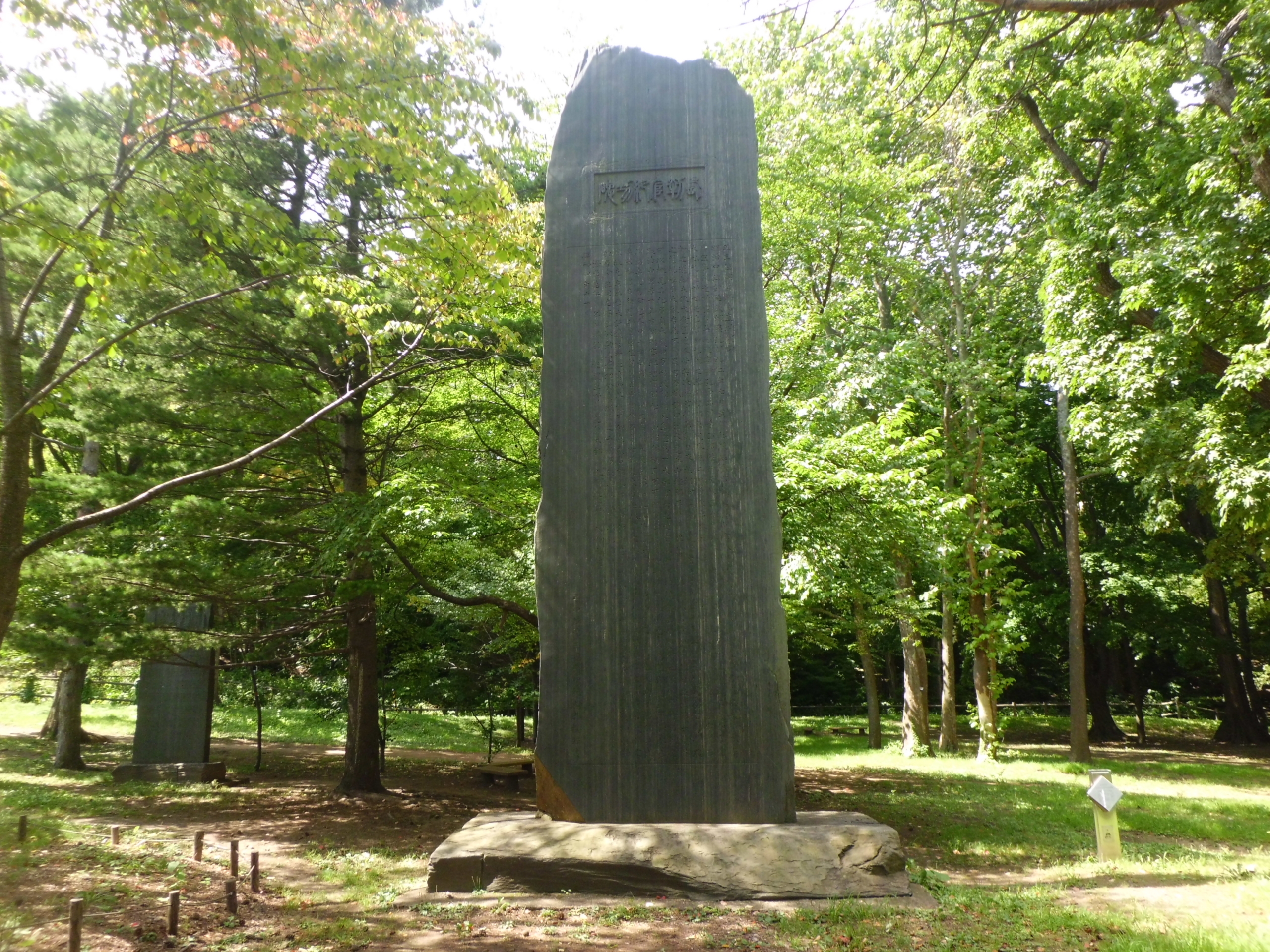 Monument of Shima-Hangan, Maruyama Park